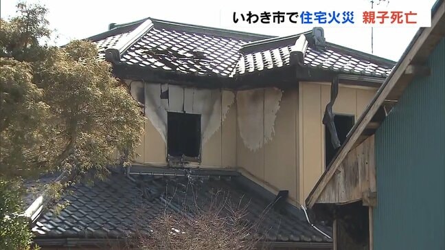 2階で寝ていて逃げ遅れたか…53歳女性と23歳息子死亡　いわき市で住宅火災　福島|TBS NEWS DIG
