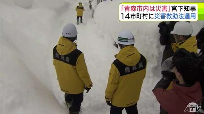 「青森市内は災害」“記録的豪雪”積雪170cmに迫る青森市内の道路状況を青森県・宮下宗一郎 知事が視察　自治体と連携して対応を加速へ　15市町村の災害救助法の適用を決定|TBS NEWS DIG