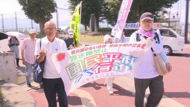 核兵器の廃絶や平和を訴える　横断幕を持ち行進　全27市町村を回る予定　山梨|TBS NEWS DIG