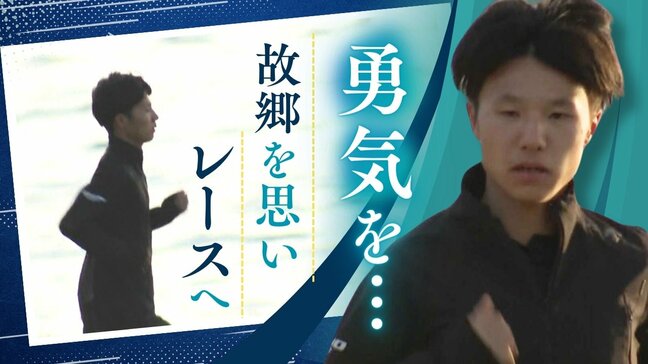 チーム優勝の2時間後に“被災”故郷への思いを胸に…トヨタ自動車の畔上和弥選手「勇気を与えられるような走りができれば」【別府大分毎日マラソン】|TBS NEWS DIG