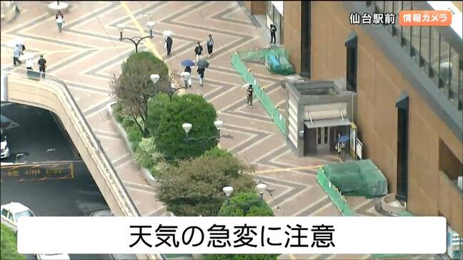 【1日午後4時現在】宮城の天気 土砂災害警戒情報は全て解除 2日明け方にかけ急な強い雨・落雷に注意|TBS NEWS DIG