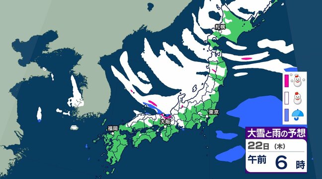 【大雪情報】西日本から北日本　警報級の大雪21日ごろから「平地でも大雪」のおそれ【雪シミュレーション19日（月）～24日（土）】|TBS NEWS DIG