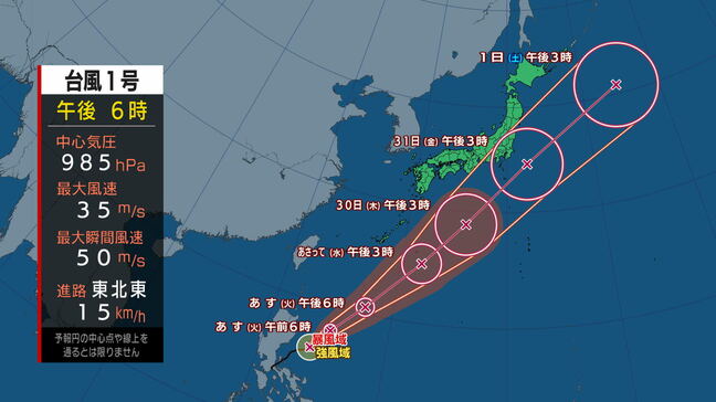 【台風・大雨情報】強い勢力の台風1号「関東地方や東海地方に近づく可能性も」鹿児島県と宮崎県では28日日中にかけて線状降水帯が発生し大雨災害発生のおそれ(雨シミュレーション画像)tbc気象台|TBS NEWS DIG