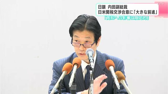 「高知への直接的な影響は限定的」日銀・内田副総裁　日米関税交渉合意に「非常に大きな前進」|TBS NEWS DIG