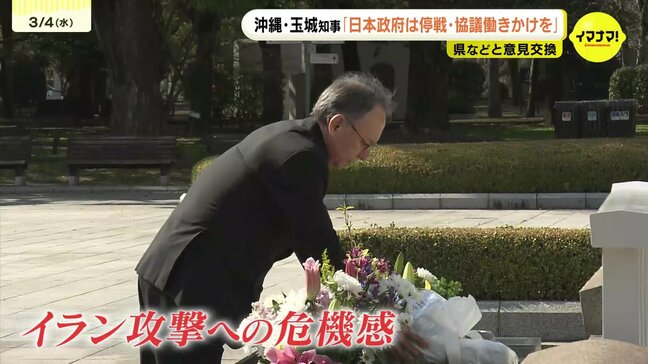 沖縄県・玉城知事が原爆資料館を視察　米・イスラエルのイラン攻撃に強い危機感「ただちに停戦働きかけを」　広島|TBS NEWS DIG