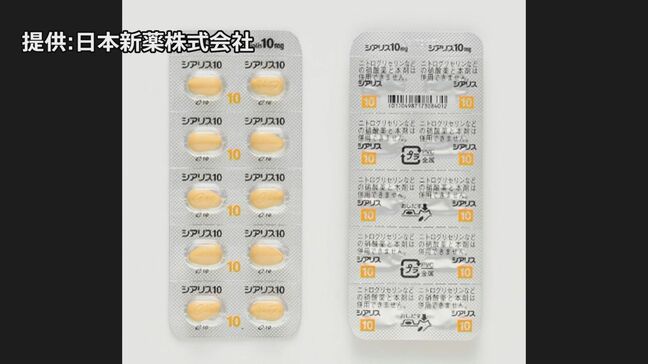 【速報】ED治療薬　国内初の市販化へ　厚労省専門部会が処方箋なしでの販売を了承　|TBS NEWS DIG