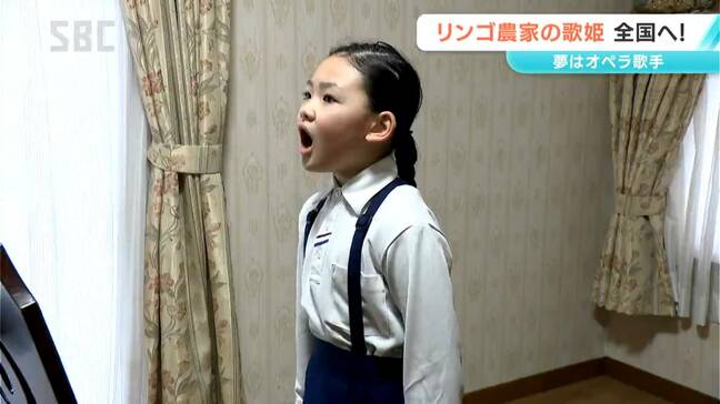 夢はオペラ歌手!歌の大好きな小学2年生が全国大会へ 家業のリンゴ栽培を手伝いながら…畑で…お風呂で…歌の練習に励む|TBS NEWS DIG