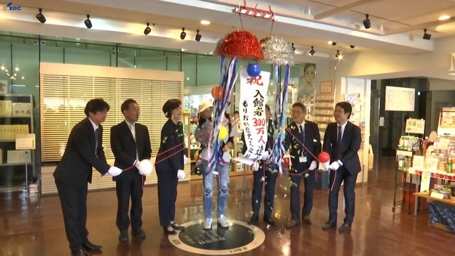 もりおか歴史文化館、来館者数300万人突破　記念セレモニー行われる　岩手|TBS NEWS DIG