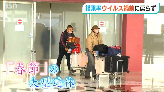 『春節』にも能登半島地震の影響「大丈夫な新潟でもキャンセルが多く…」少し期待外れのインバウンド|TBS NEWS DIG