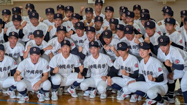 【速報】沖縄尚学 春の選抜高校野球出場32校に選出! 甲子園夏春連覇へ|TBS NEWS DIG
