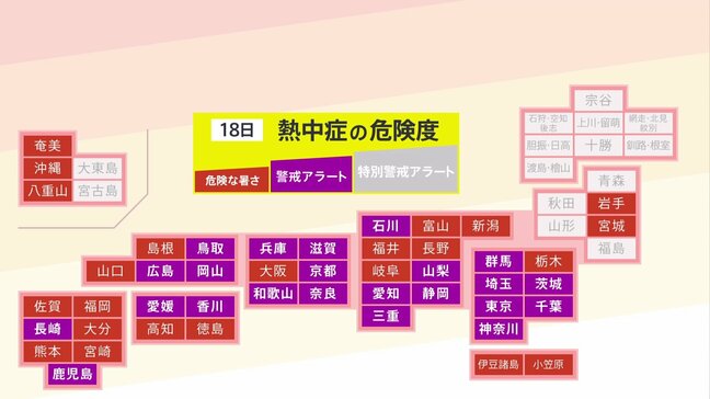 東京・千葉・神奈川・愛知・京都など23都府県に「熱中症警戒アラート」発表　前橋市・埼玉県熊谷市・岐阜市では予想最高気温39℃|TBS NEWS DIG