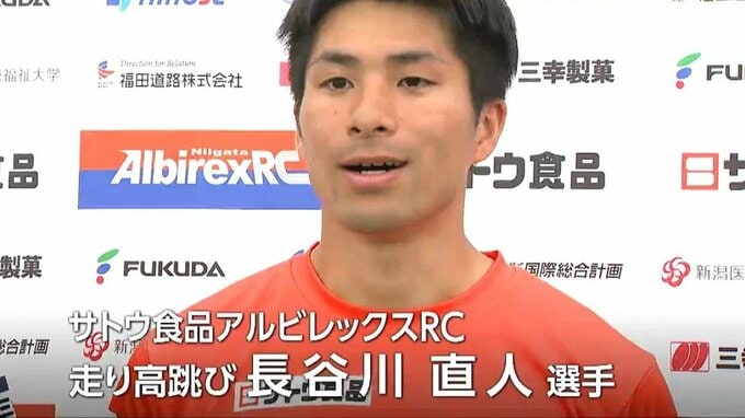 【陸上日本選手権】走り高跳び  長谷川直人（サトウ食品アルビＲＣ）3位　アジア大会出場権獲得ならず|TBS NEWS DIG