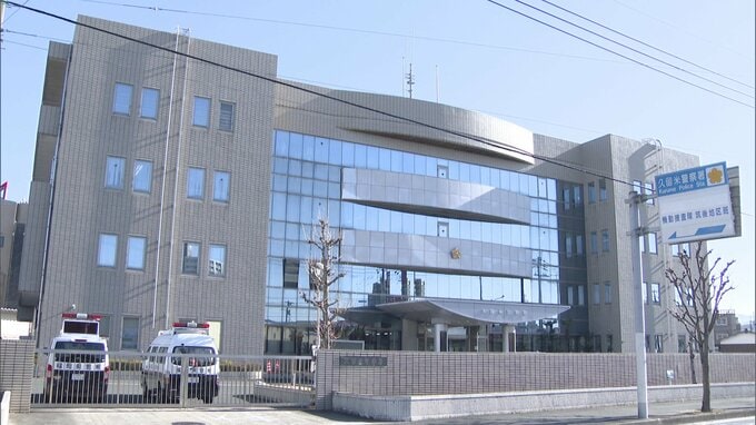「着用している下着を見たいという気持ちから盗撮した」同僚の女性に対する性的姿態等撮影の疑いで４２歳会社員の男を逮捕　|　福岡のニュース｜RKB NEWS｜RKB毎日放送