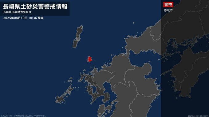 【土砂災害警戒情報】長崎県・壱岐市に発表 10日10:36時点|TBS NEWS DIG