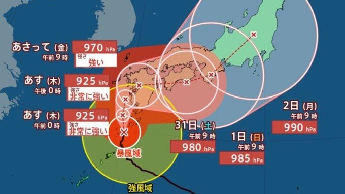 【台風10号】九州・四国、山口県に線状降水帯発生予測情報 記録的大雨のおそれ　“最強クラス”に発達、奄美に接近　29日にかけて九州を直撃か【雨風シミュレーション】　|　大分のニュース｜OBS NEWS｜大分放送