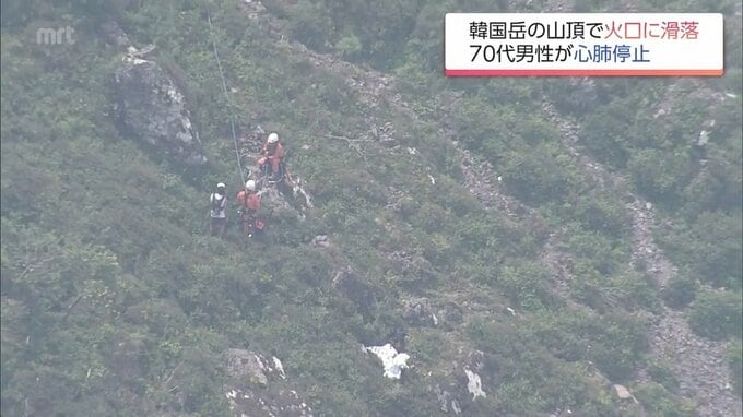 韓国岳山頂から火口に滑落　鹿児島県の男性(74)が心肺停止　家族と流星群観測ツアーに参加|TBS NEWS DIG