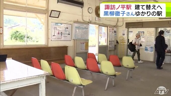 黒柳徹子さんゆかりの駅「諏訪ノ平駅」老朽化のため新駅舎に建て替えへ　地域を見守って92年　思い出の駅舎にお別れ　青森県南部町|TBS NEWS DIG