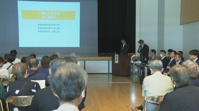 本州と九州を結ぶ「下関北九州道路」ルート素案　地元への説明会始まる　山口・下関市　|　山口のニュース・天気・防災｜tys NEWS｜ｔｙｓテレビ山口