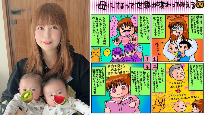【 中川翔子 】　 双子ママの日常を絵日記で公開　「母になって世界が変わってみえる」　マンガやアニメの見方も変化|TBS NEWS DIG