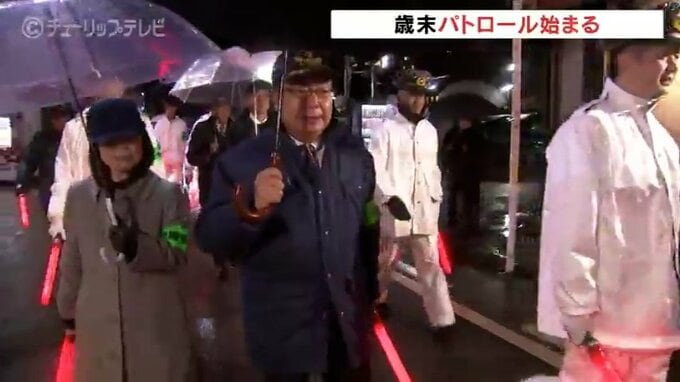 富山県警と住民らが歳末パトロール　年末に向け増加する犯罪や交通事故を抑止　防犯カメラの点検も|TBS NEWS DIG