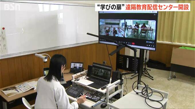 離島や中山間地の小規模校へオンラインで授業を　“学びの扉” 遠隔教育配信センターが開設　新潟市東区|TBS NEWS DIG