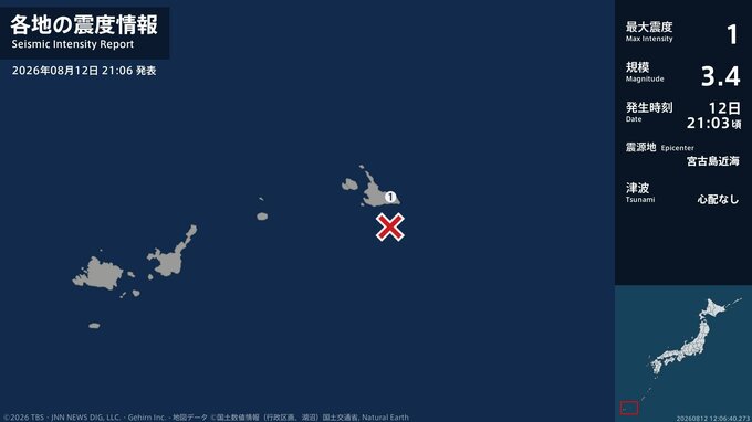 沖縄県で最大震度1の地震　沖縄県・宮古島市|TBS NEWS DIG