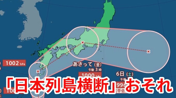 【台風情報】「台風15号」に発達へ　「台風のたまご」熱帯低気圧が沖縄地方の南東に発生　九州→西日本→東海・関東通過のおそれ　今後の進路はどうなる？【台風いつどこへ？今後16日間の天気予想シミュレーション 気象庁 3日午後4時50分更新】|TBS NEWS DIG