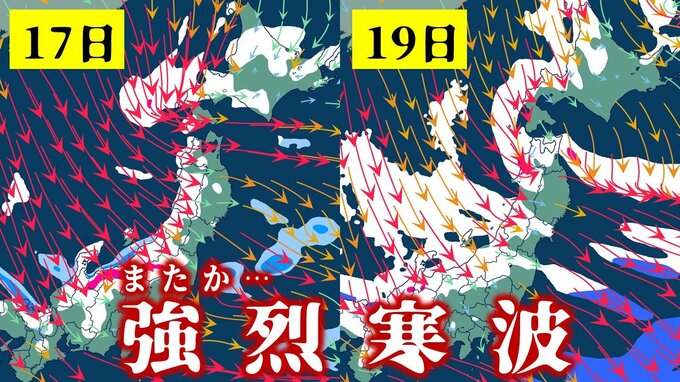 【大雪情報】またか…“強烈寒波”が襲来か 寒気の程度で「警報級の大雪」の恐れも… -36℃以下の強い寒気が徐々に南下 穏やかな天気はいつになる…【最新の大雪・雨のシミュレーション】と【寒気予想】で見る『今後の天気』|TBS NEWS DIG