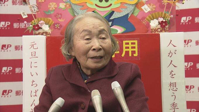 「なんとか一番…！夢叶えた」『年賀状の投函』4年連続・14回目の一番のりの石川タミさん（83）|TBS NEWS DIG
