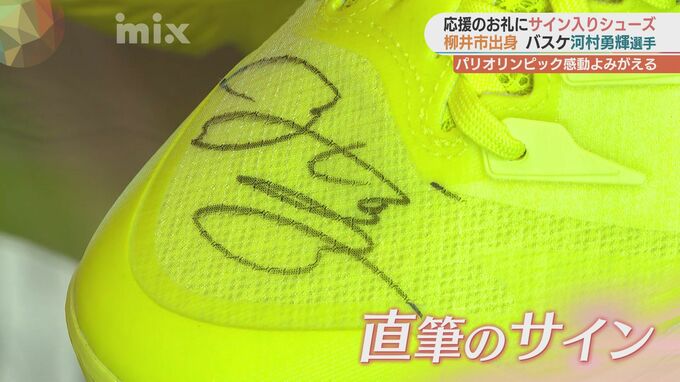 河村勇輝選手のサイン入りシューズも！パリオリンピックの思い出よみがえる写真展|TBS NEWS DIG