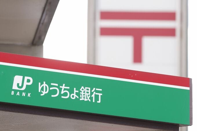 日本郵政、保有するゆうちょ銀株6000億円規模を売却へ－関係者