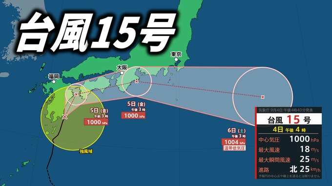 【台風情報】台風15号、四国と近畿を直撃か…台風から離れても大雨の可能性　東北、関東甲信、北陸、東海、近畿、中国、四国、九州【台風進路予想・雨と風の最新シミュレーション】　|　愛媛のニュース - Nスタえひめ｜あいテレビは6チャンネル