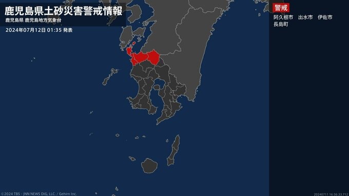 【土砂災害警戒情報】鹿児島県・伊佐市に発表|TBS NEWS DIG