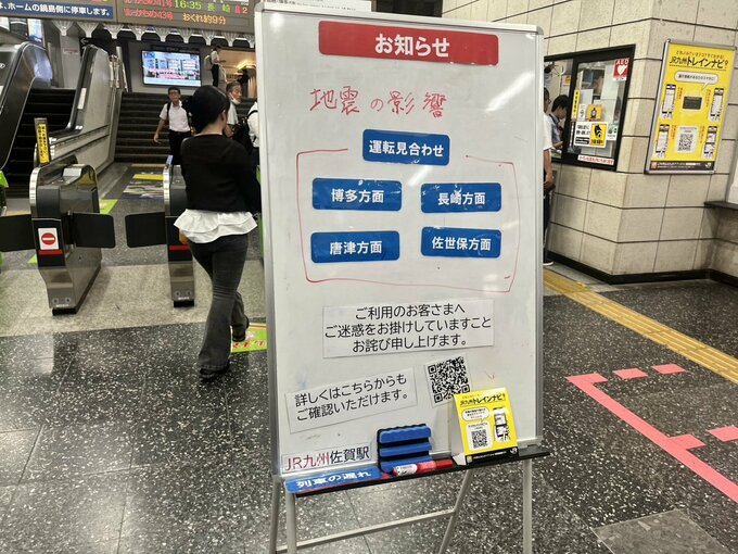 佐賀県内で震度5弱　玄海原発に異常なし　JR列車の運行に影響|TBS NEWS DIG