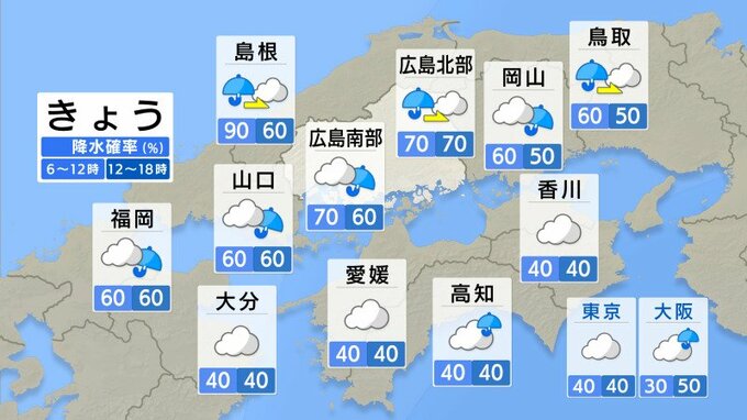 【きょう8/12日(火)広島天気】昼頃まで雨のピーク　午後も断続的に降る　土砂災害に警戒を　|　RCC NEWS | 広島ニュース | RCC中国放送