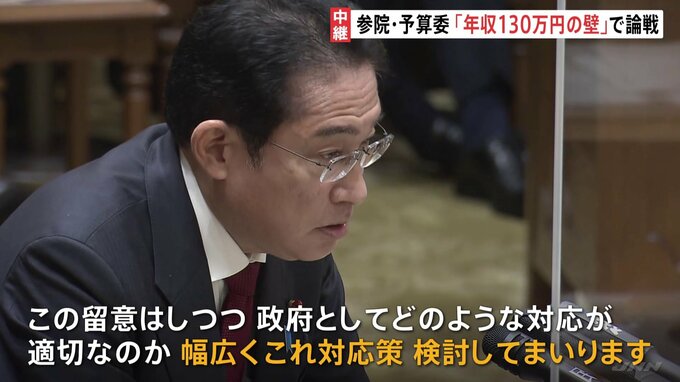 「年収130万円の壁」に公明党から“新たな給付案”　岸田総理「幅広く対応策を検討」