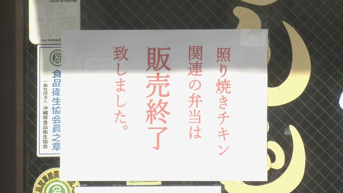 常連客ぼう然… 人気弁当店「むんじゅる弁当」の看板メニューが販売終了　ブラジル産鶏もも肉が「来月から仕入れ値2.5倍」に高騰でやむを得ず　|　沖縄のニュース｜RBC 琉球放送