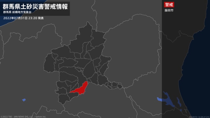 ＜解除＞【土砂災害警戒情報】群馬県・高崎市、富岡市、安中市、下仁田町、南牧村など|TBS NEWS DIG