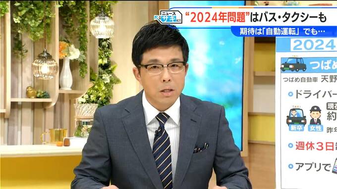 ドライバー不足でヒトやモノが運べなくなる？　配送料は値上げに　物流の｢2024年問題｣で私たちに起きること|TBS NEWS DIG