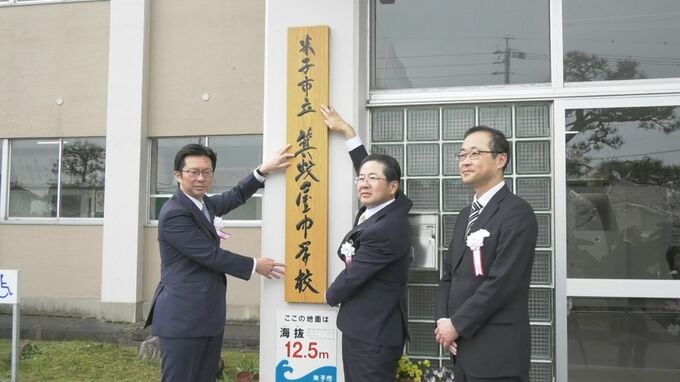 山陰唯一「組合立」の中学校が56年の歴史に幕…「市立」の中学校として新たなスタート　一体どういうこと？|TBS NEWS DIG