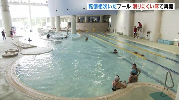 水にぬれ滑りやすくなる危険なプールサイド　転倒事故相次いだ屋内プールが営業再開　2度目の補修は”粒の大きな砂”を混ぜた塗料で滑りにくく…　利用者の反応はいかに？|TBS NEWS DIG