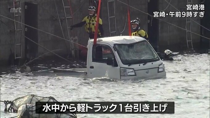宮崎港で軽トラックが海に転落　70代男性が死亡　|　MRTニュース ｜ ＭＲＴ宮崎放送