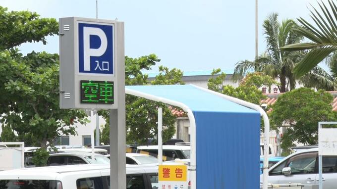 宮古島市職員が空港の駐車場料金横領を認める　|　沖縄のニュース｜RBC 琉球放送