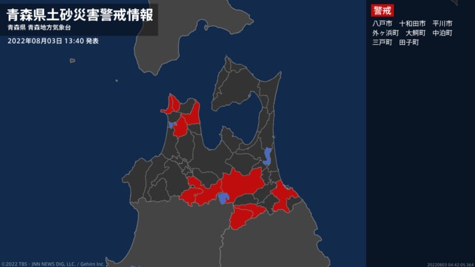 ＜解除＞【土砂災害警戒情報】青森県・黒石市、三沢市、平内町、深浦町、七戸町など　|　青森のニュース│ATV NEWS│青森テレビ