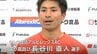 【陸上日本選手権】走り高跳び  長谷川直人（サトウ食品アルビＲＣ）3位　アジア大会出場権獲得ならず　|　新潟のニュース・天気｜BSN NEWS｜BSN新潟放送