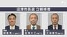 沼津市長選告示 現職と新人2人が立候補…三つ巴の選挙戦へ 4月26日投開票＝静岡　|　静岡のニュース | SBSNEWS | 静岡放送