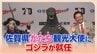 生誕７０周年のゴジラが佐賀県の観光大使に　理由は「県の形がゴジラそっくり！」　|　福岡のニュース｜RKB NEWS｜RKB毎日放送