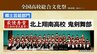 北上翔南高校の鬼剣舞部が全国高文祭で最優秀賞受賞　14年ぶり2度目の受賞　岩手　|　IBC NEWS | IBC岩手放送