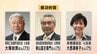 愛媛県功労賞に県商工会議所連合会の元会頭、大塚岩男氏ら3人　|　愛媛のニュース - Nスタえひめ｜あいテレビは6チャンネル