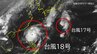 【台風情報】“ダブル台風”の最新進路は？「台風18号」1日以降に沖縄へ接近か…「台風17号」1日ごろ関東へ接近の可能性【雨・風最新シミュレーション】|TBS NEWS DIG
